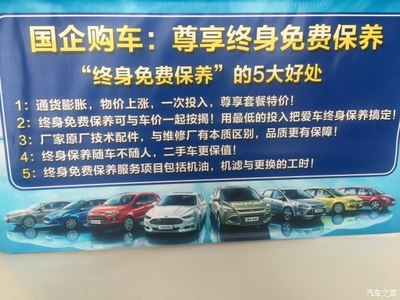 【信达福特机场店 重磅出击购即送购置税_厦门信达新闻资讯】-汽车之家